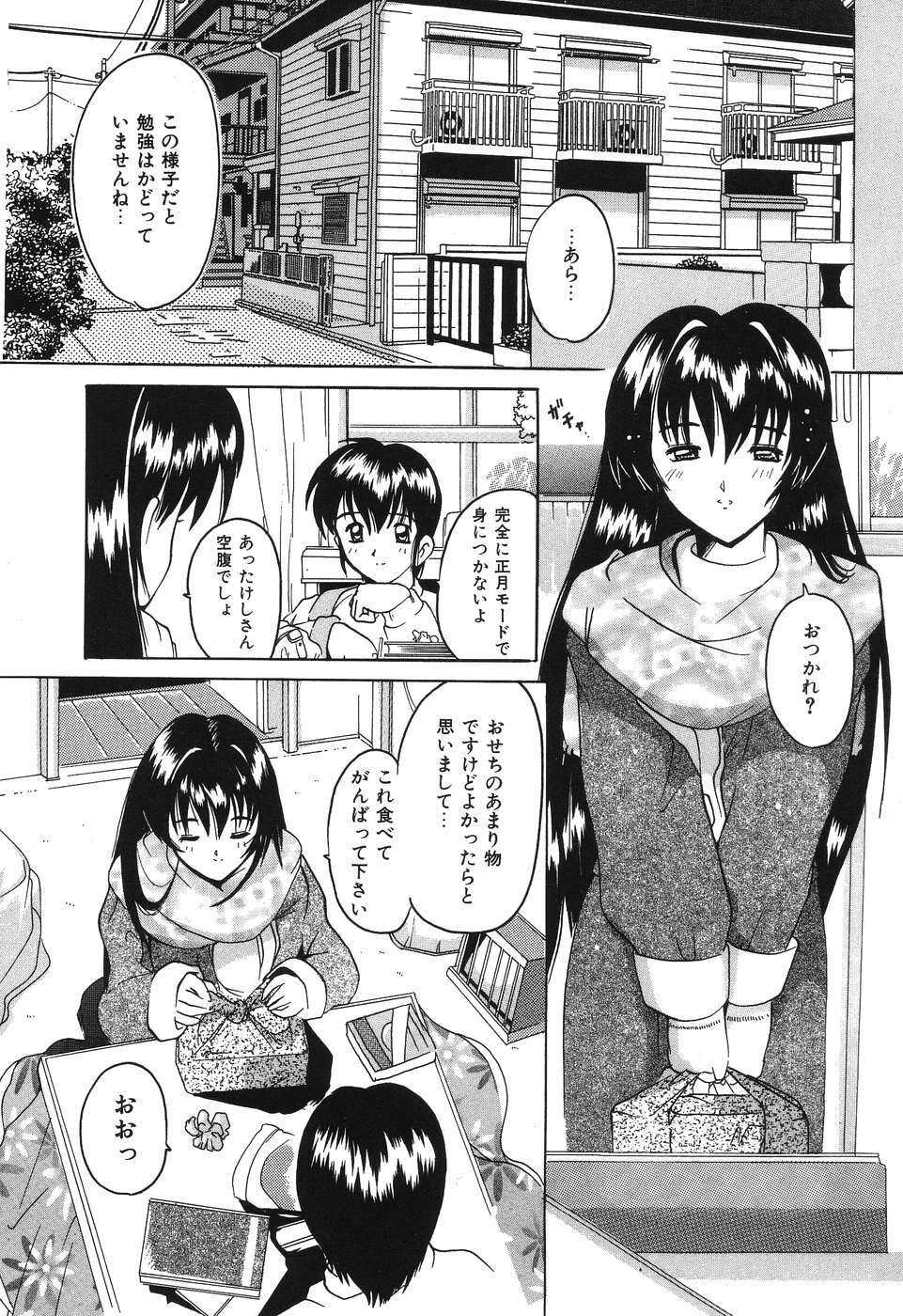 [Tom Tamio] Kimi Sae Ireba page 96 full