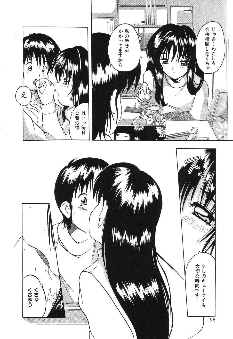 [Tom Tamio] Kimi Sae Ireba page 98 full