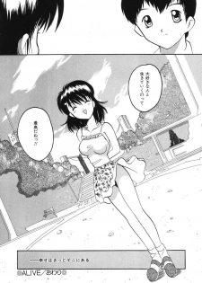 [Tom Tamio] Kimi Sae Ireba - page 42