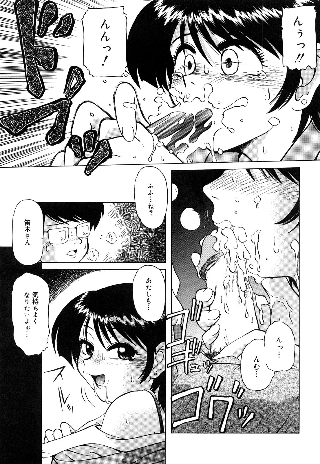 [Miyuki Mashi] Trouble Family page 206 full