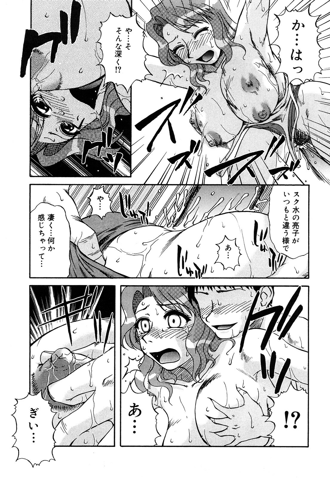 [Miyuki Mashi] Trouble Family page 50 full