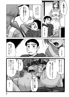 [Miyuki Mashi] Trouble Family - page 10