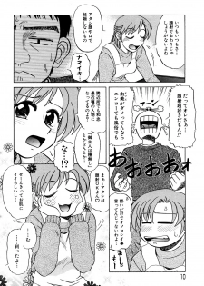 [Miyuki Mashi] Trouble Family - page 11