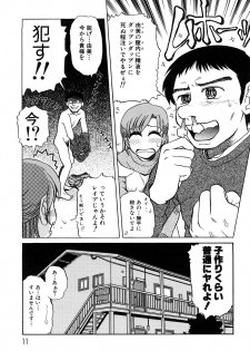 [Miyuki Mashi] Trouble Family - page 12