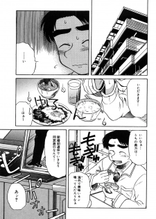 [Miyuki Mashi] Trouble Family - page 22