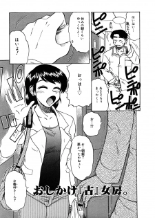 [Miyuki Mashi] Trouble Family - page 23