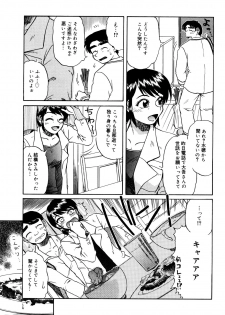 [Miyuki Mashi] Trouble Family - page 24