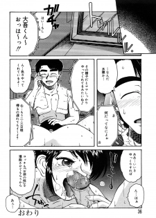 [Miyuki Mashi] Trouble Family - page 37