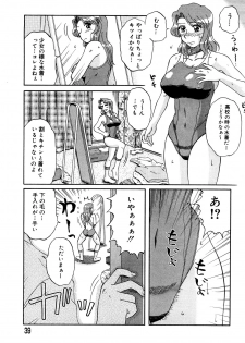 [Miyuki Mashi] Trouble Family - page 40