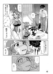 [Miyuki Mashi] Trouble Family - page 41