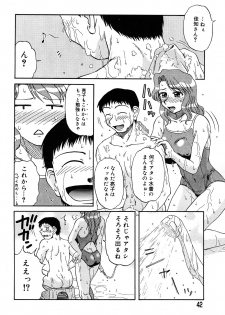 [Miyuki Mashi] Trouble Family - page 43