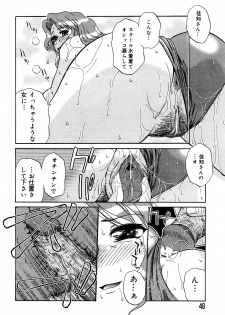 [Miyuki Mashi] Trouble Family - page 49