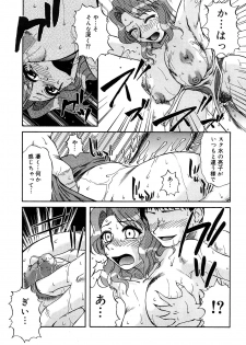 [Miyuki Mashi] Trouble Family - page 50