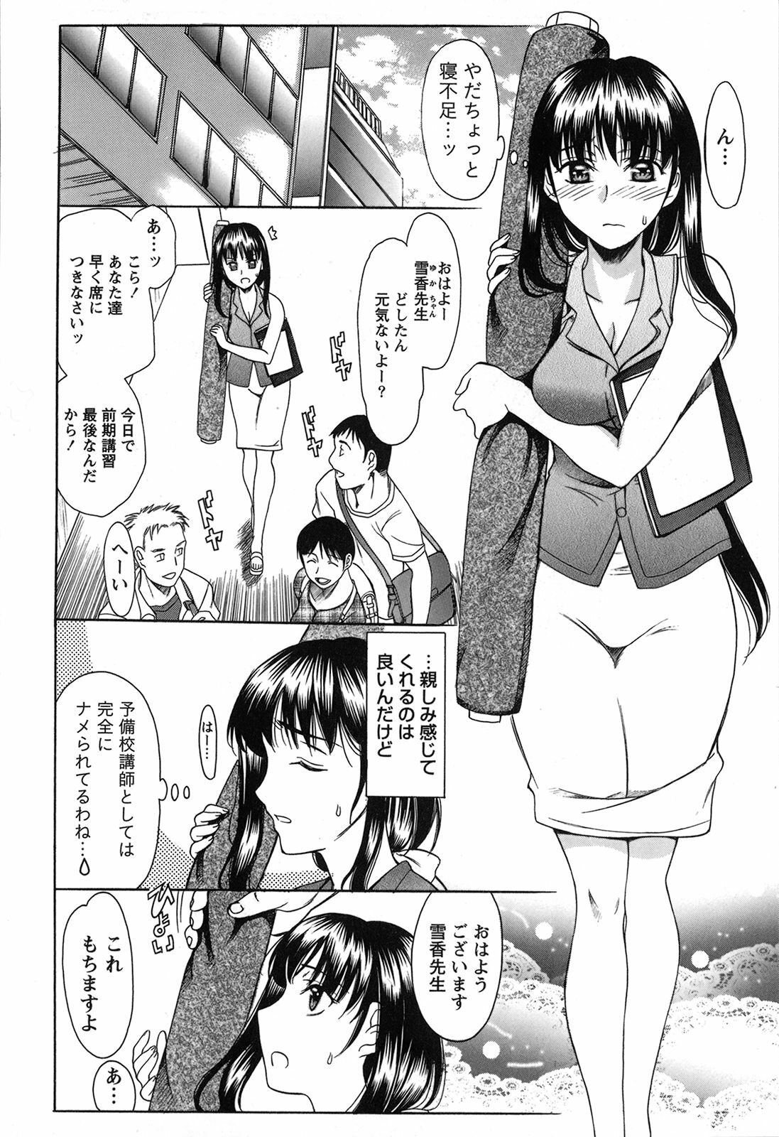 [Amayumi] Seifuku Renbo page 12 full