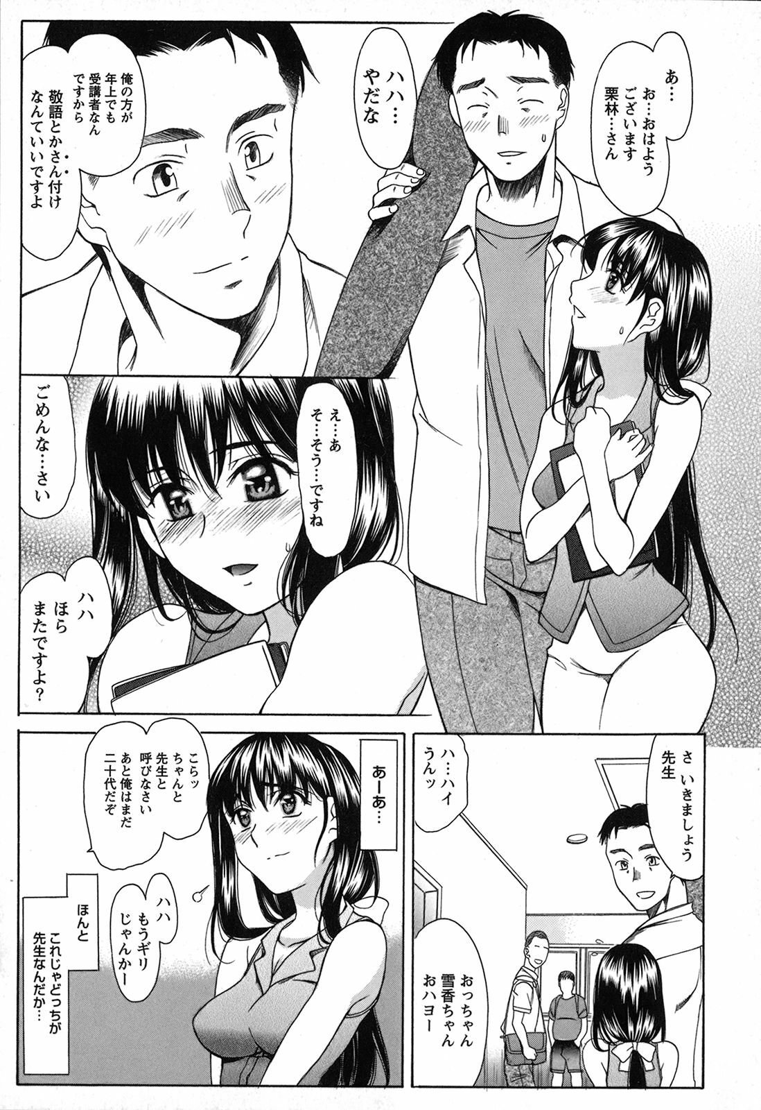 [Amayumi] Seifuku Renbo page 13 full