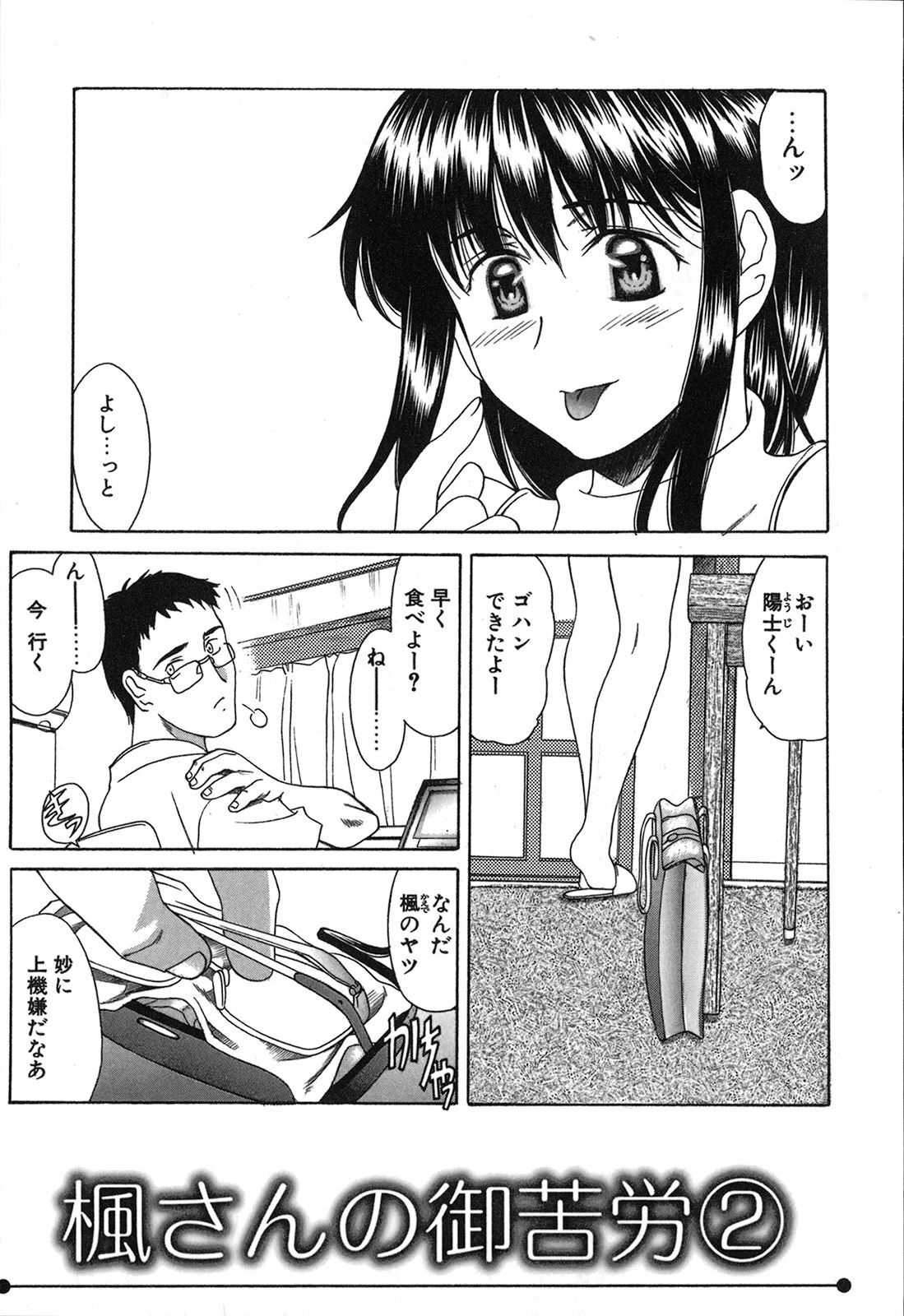 [Amayumi] Seifuku Renbo page 155 full