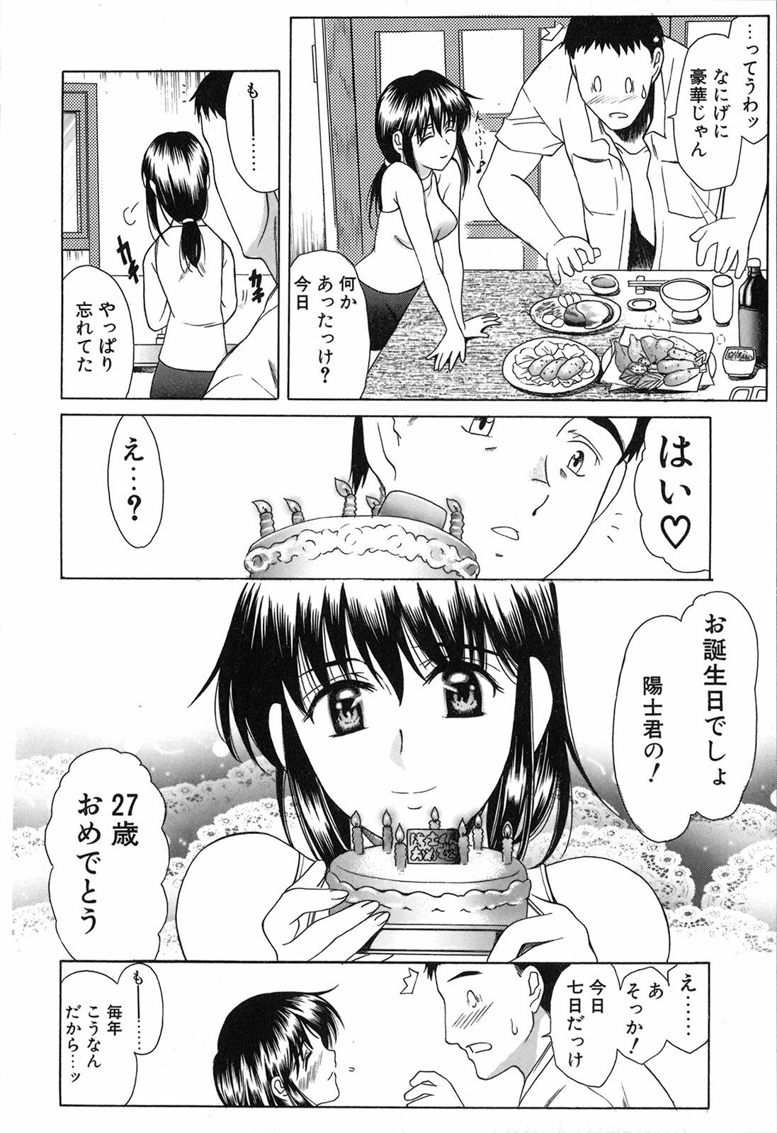 [Amayumi] Seifuku Renbo page 156 full