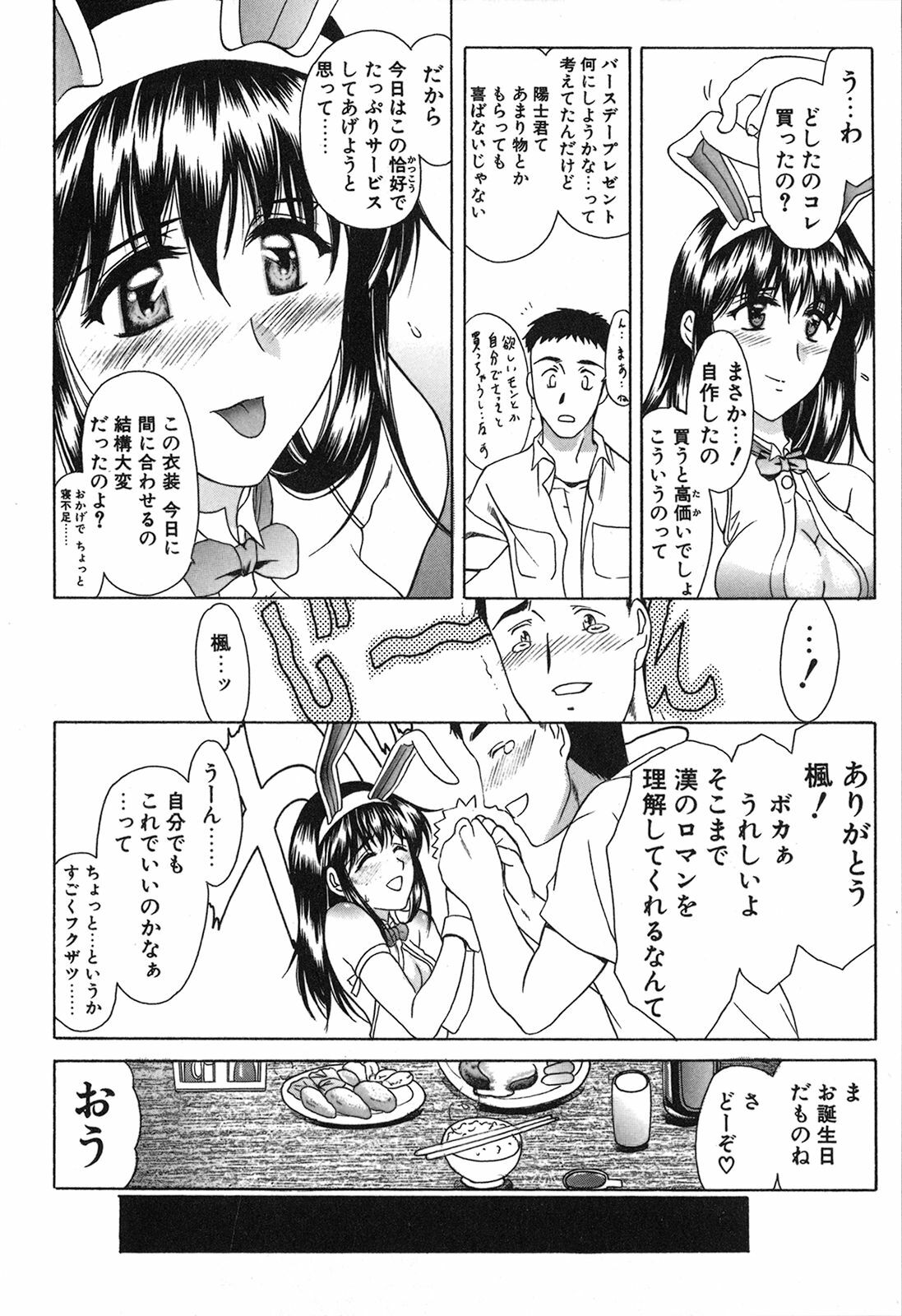 [Amayumi] Seifuku Renbo page 158 full