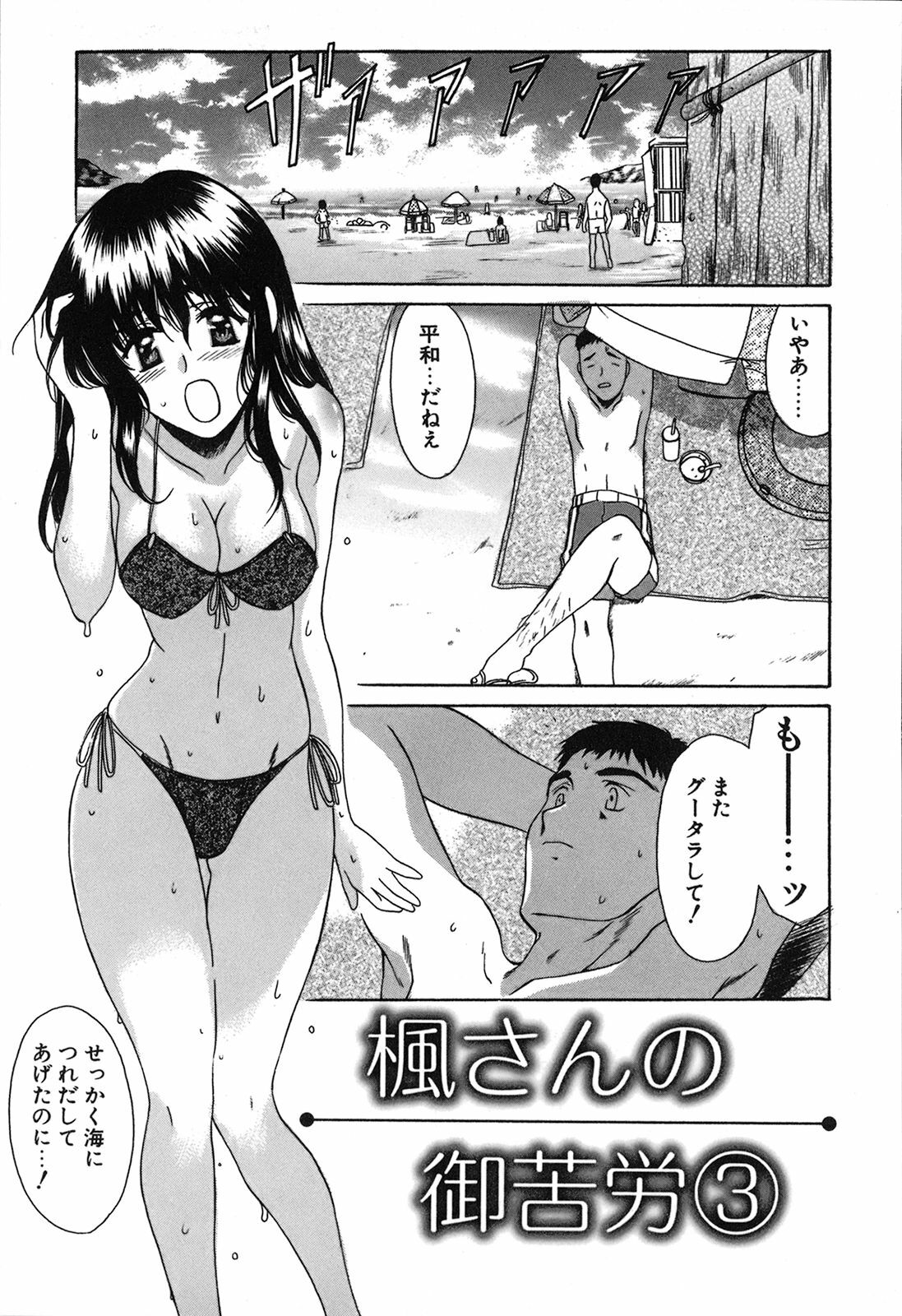 [Amayumi] Seifuku Renbo page 175 full