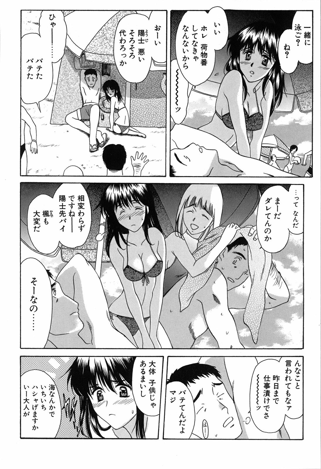 [Amayumi] Seifuku Renbo page 176 full