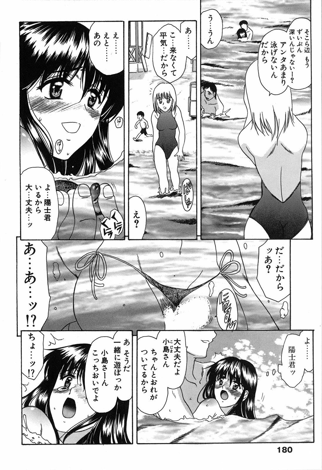 [Amayumi] Seifuku Renbo page 182 full