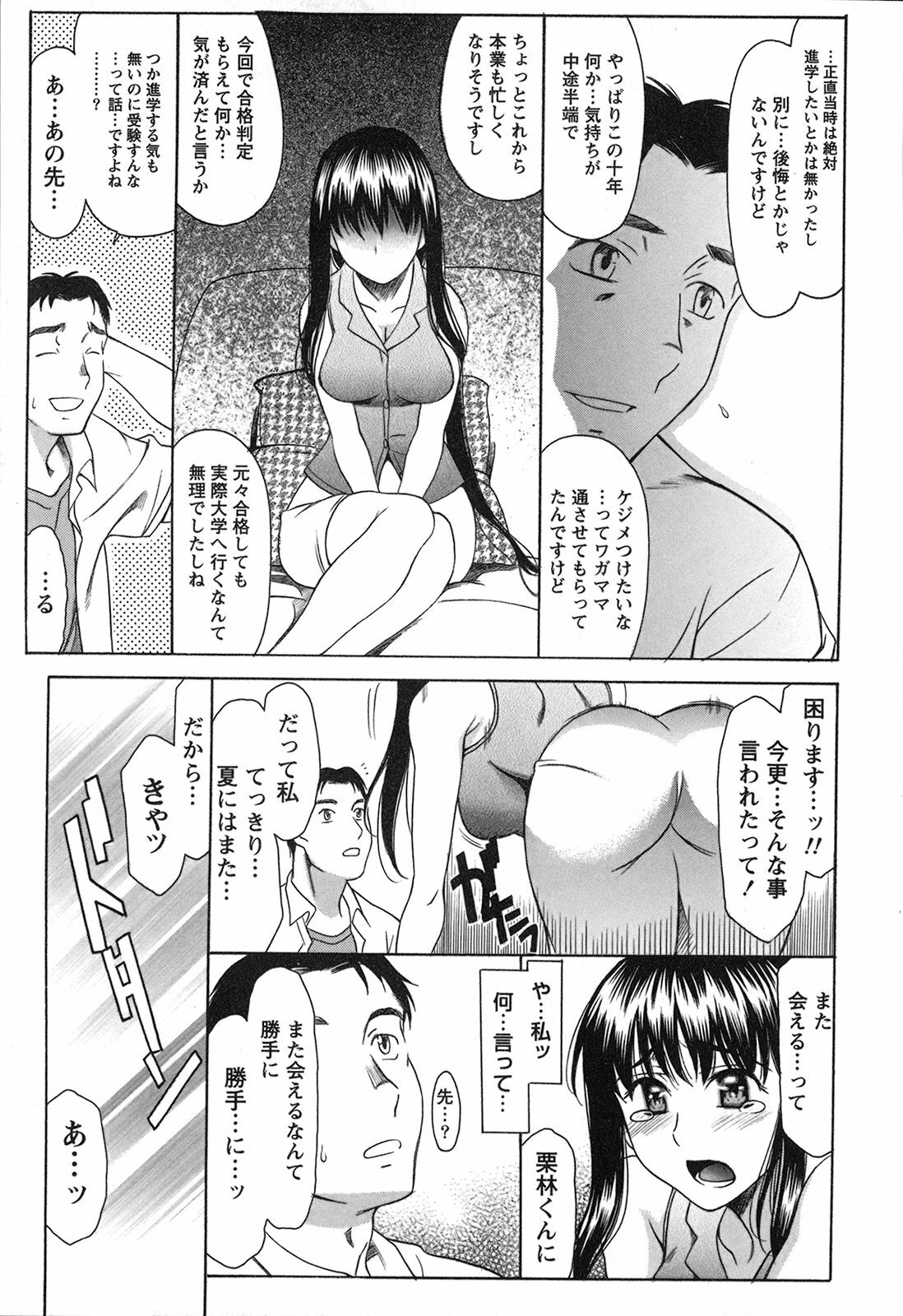 [Amayumi] Seifuku Renbo page 19 full