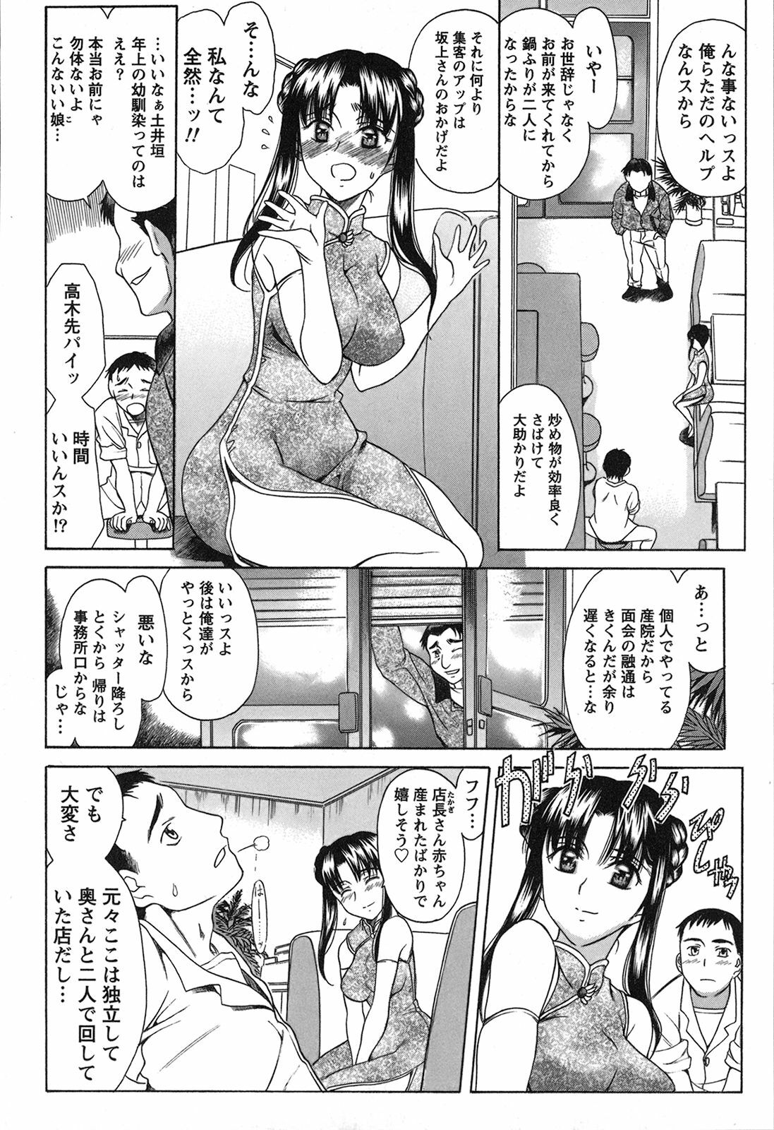 [Amayumi] Seifuku Renbo page 34 full