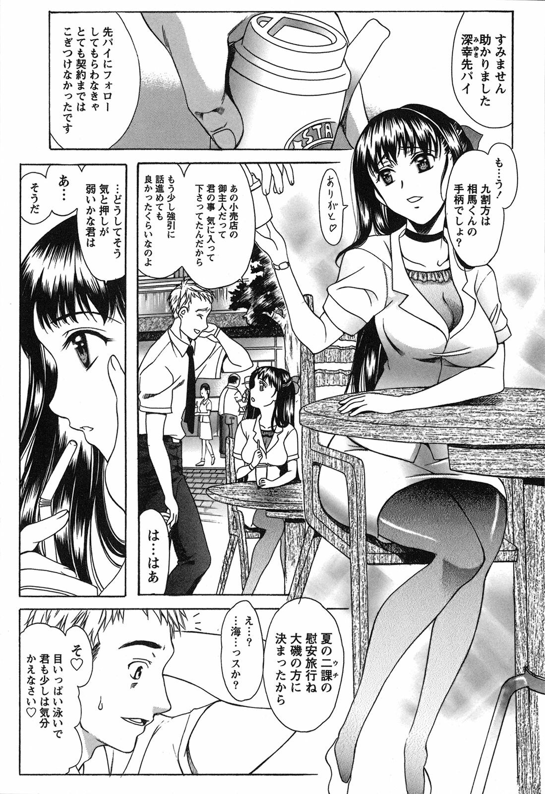 [Amayumi] Seifuku Renbo page 55 full