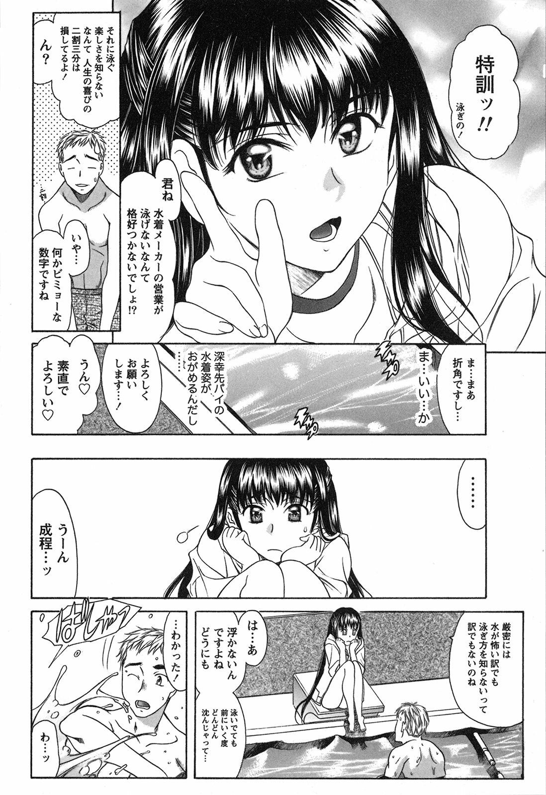 [Amayumi] Seifuku Renbo page 58 full