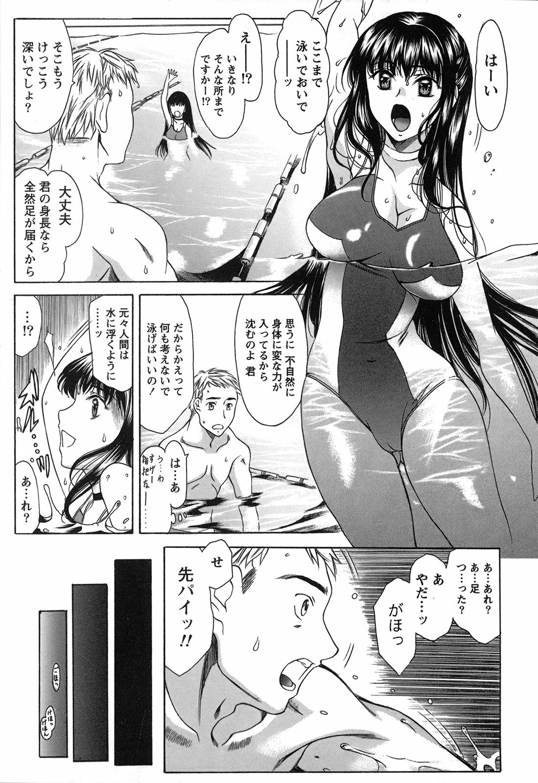 [Amayumi] Seifuku Renbo page 59 full