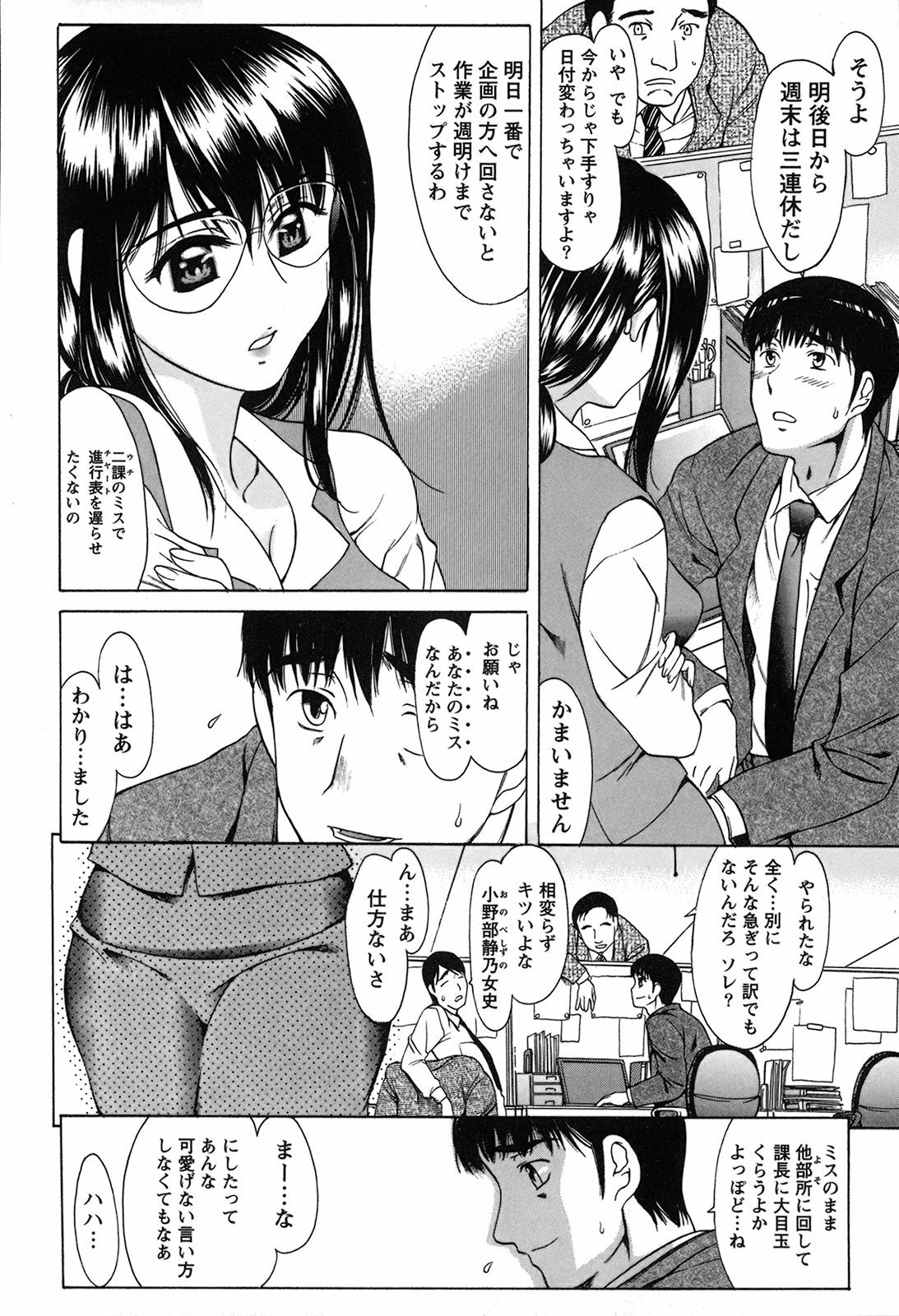 [Amayumi] Seifuku Renbo page 76 full