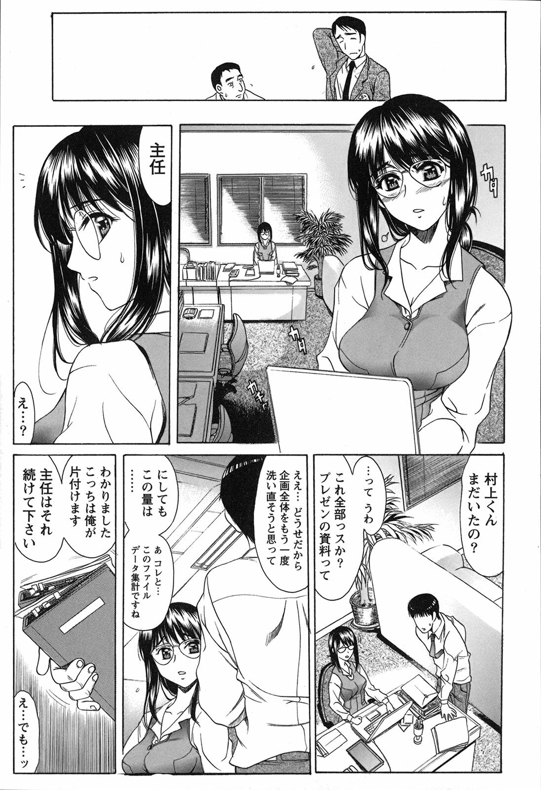 [Amayumi] Seifuku Renbo page 79 full