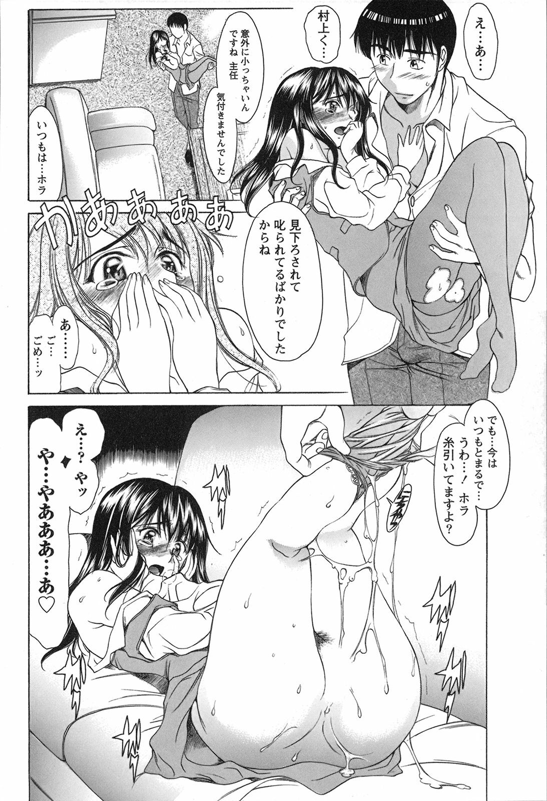 [Amayumi] Seifuku Renbo page 86 full