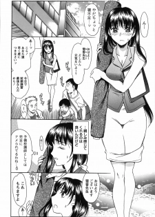 [Amayumi] Seifuku Renbo - page 12