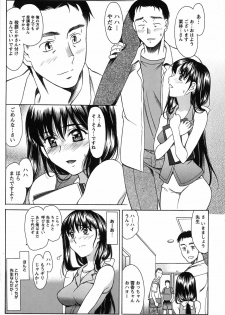[Amayumi] Seifuku Renbo - page 13