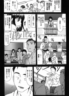 [Amayumi] Seifuku Renbo - page 14