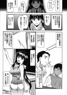 [Amayumi] Seifuku Renbo - page 15