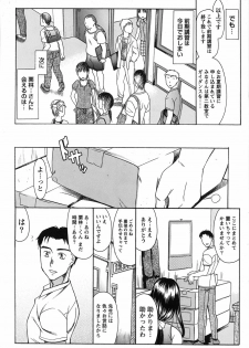 [Amayumi] Seifuku Renbo - page 16
