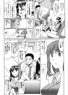 [Amayumi] Seifuku Renbo - page 18