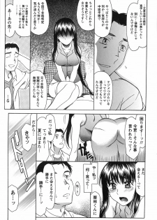 [Amayumi] Seifuku Renbo - page 19