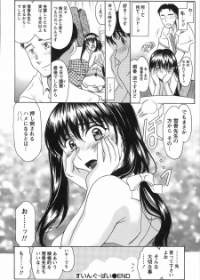 [Amayumi] Seifuku Renbo - page 30