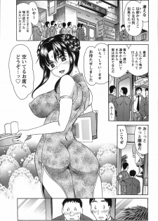 [Amayumi] Seifuku Renbo - page 31
