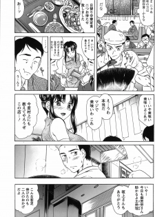 [Amayumi] Seifuku Renbo - page 33