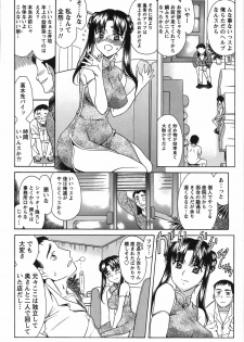 [Amayumi] Seifuku Renbo - page 34
