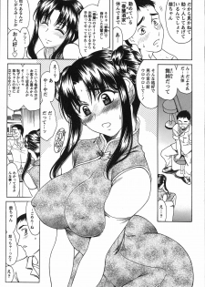 [Amayumi] Seifuku Renbo - page 35
