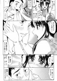 [Amayumi] Seifuku Renbo - page 36