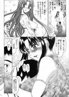[Amayumi] Seifuku Renbo - page 38