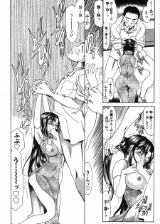 [Amayumi] Seifuku Renbo - page 42