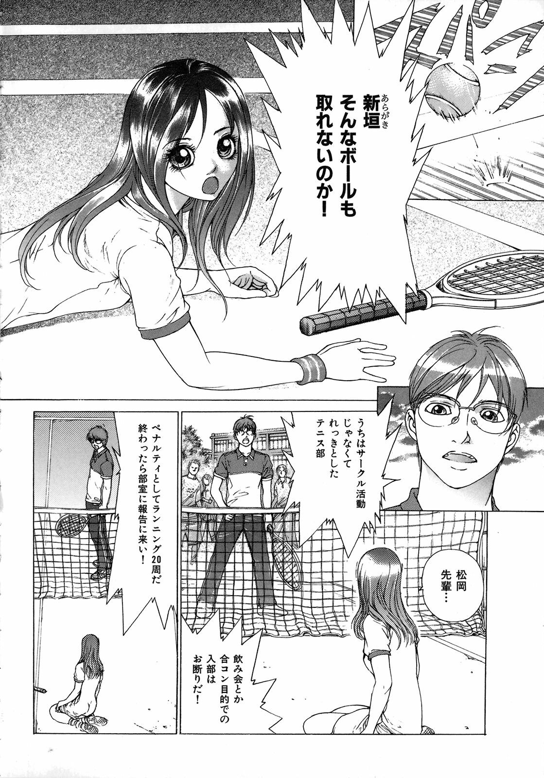 [Ichitomo Kazutomo] Kou Musume (Seme Musume) page 10 full