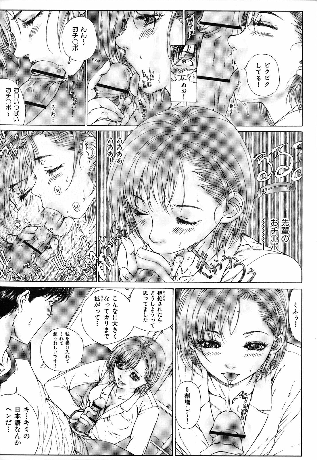 [Ichitomo Kazutomo] Kou Musume (Seme Musume) page 103 full